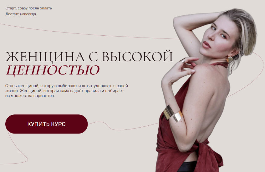 [alena_devii] Алена Пешкова → Женщина с высокой це_0.png